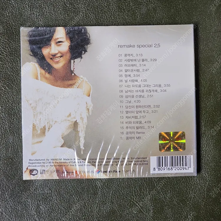 장윤정 2.5집 리메이크 트로트 가요 CD 미개봉 이미지