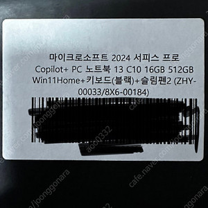 (미개봉)서피스 프로 11 copilot+ 블랙색상 +키보드+슬림펜2