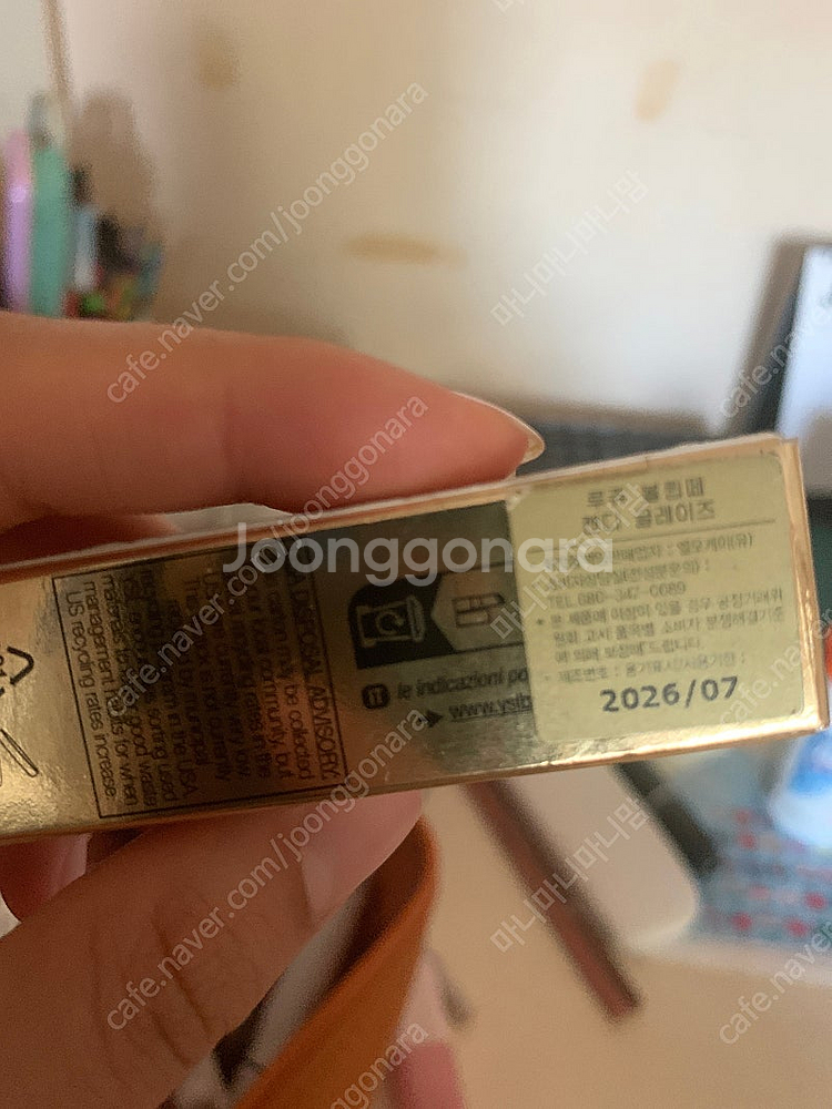 입생로랑 캔디 글레이즈 컬러밤 레드쓰릴--0