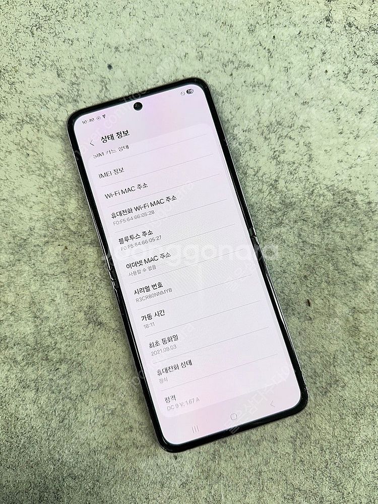 갤럭시Z플립3 퍼플색상 256용량 미파손 불량화소없는 ...--1