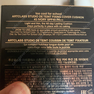 투쿨포스쿨 픽싱 커버 쿠션 리필 2호 아이보리