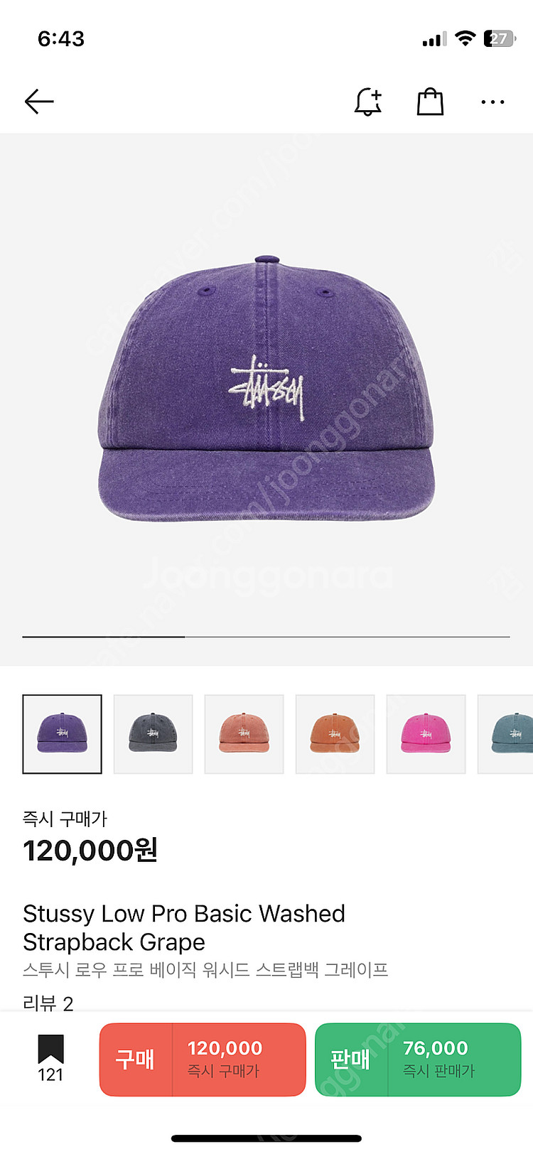 스투시 워시드 스트랩백 그레이프--3