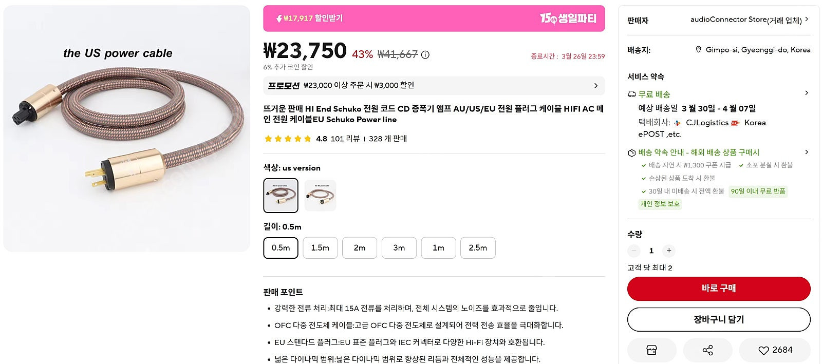 알리발 가성비 110볼트 파워케이블 이미지