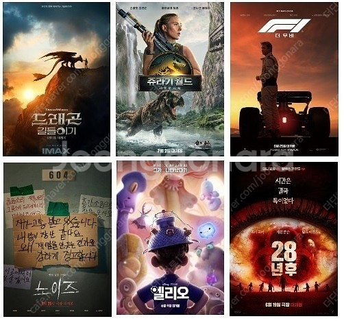 cgv 28년후3000 후레루 세하별 호랑이2000 i...--0