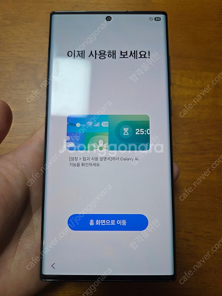 갤럭시S22 울트라 블랙 256g 팝니다--8