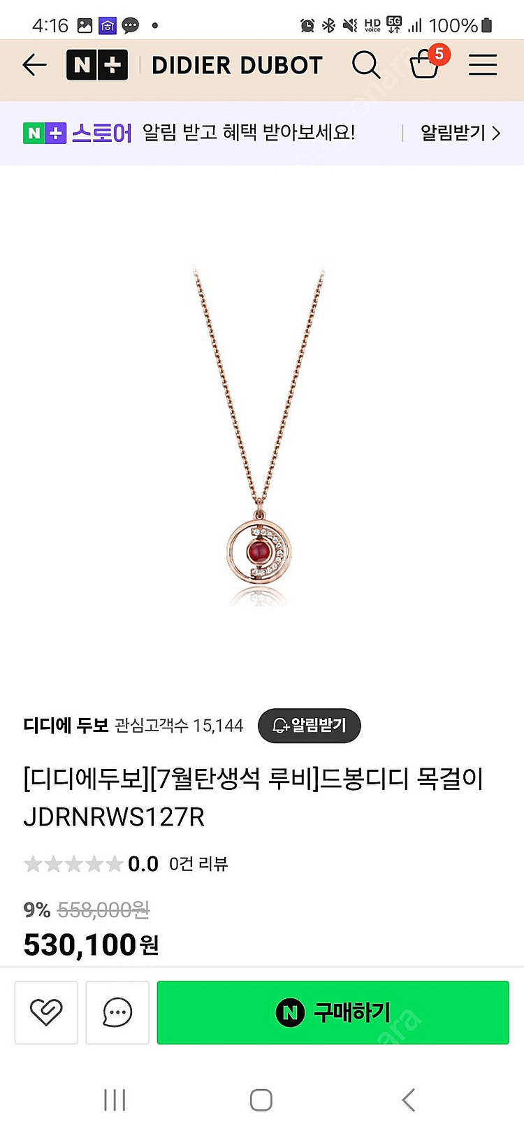디디에두보 드봉디디 탄생석 목걸이 루비 14K--0