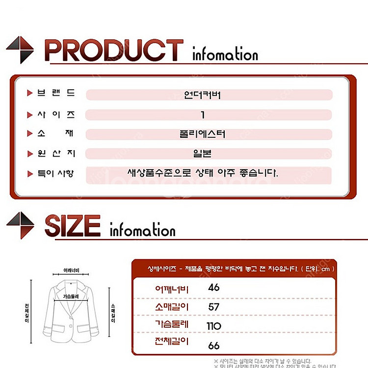 언더커버 엔젤 바람막이점퍼/사이즈(1)/ST1515/새상품수준--5