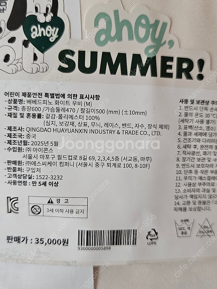베베드피노 우비m--1