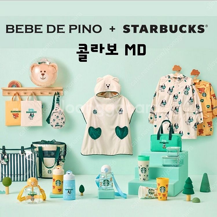 베베드피노 우비m--3