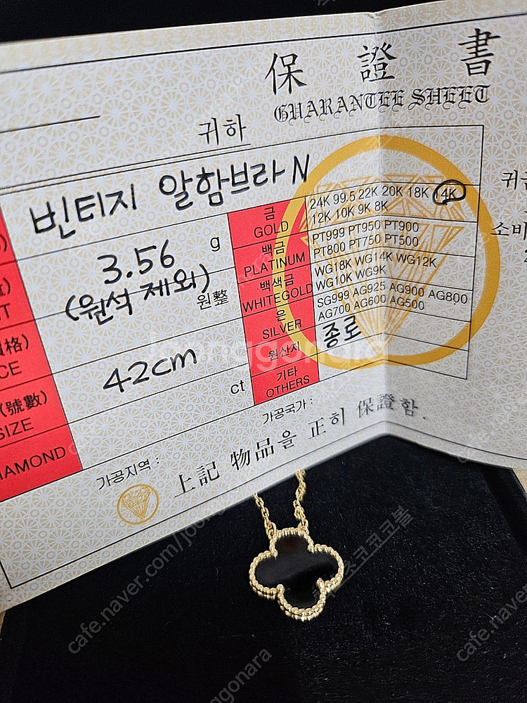 14k 오닉스 클로버 목걸이--1