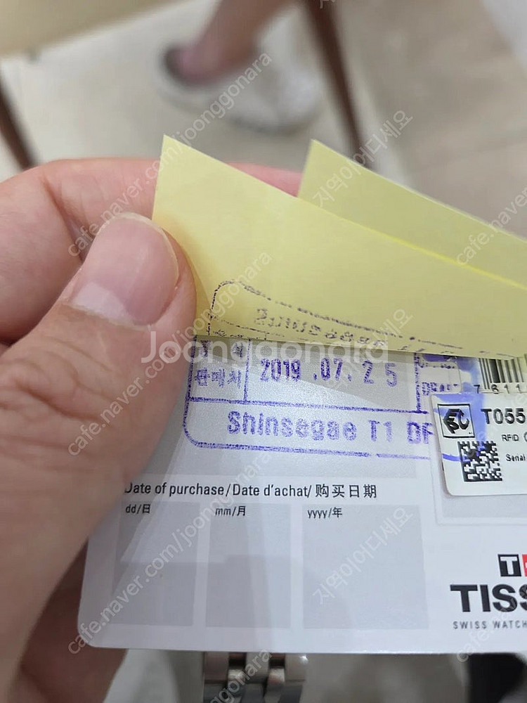 티쏘 T055417A 시계 판매합니다--6