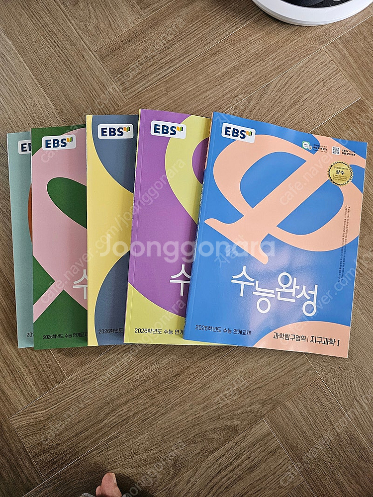 2026 EBS 수능완성 새책 5 권--0