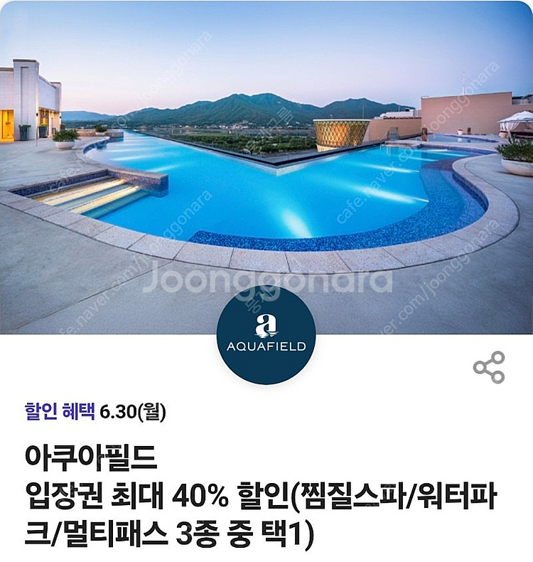 아쿠아필드 40%할인권--0