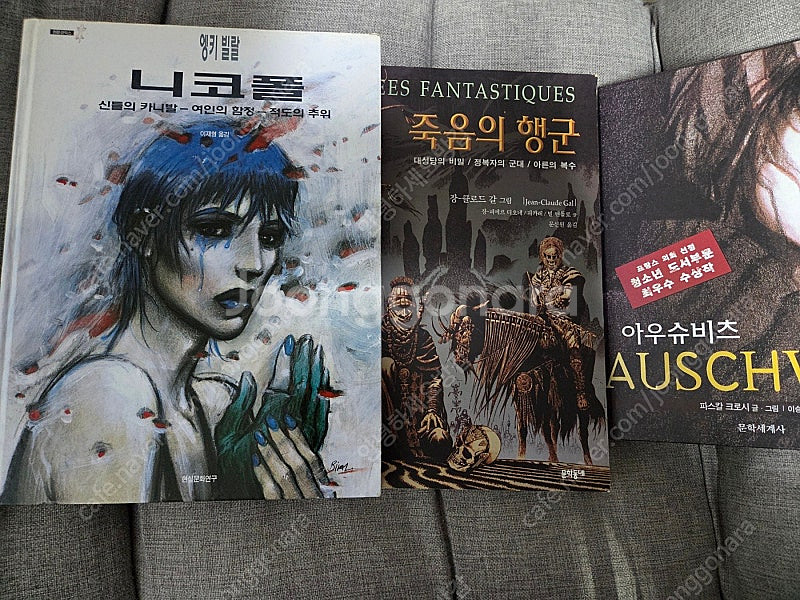 니코폴,죽음의행군,아우슈비츠 일괄--0