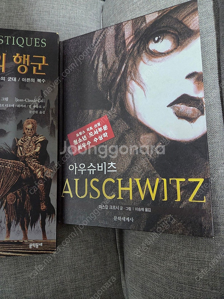 니코폴,죽음의행군,아우슈비츠 일괄--3
