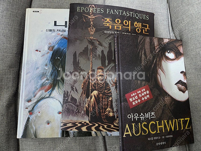 니코폴,죽음의행군,아우슈비츠 일괄--4