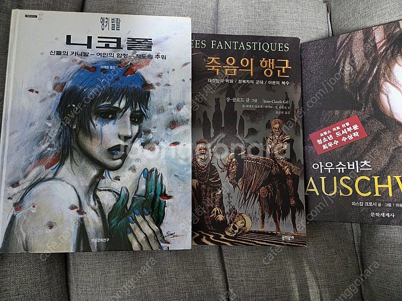 니코폴,죽음의행군,아우슈비츠 일괄--0