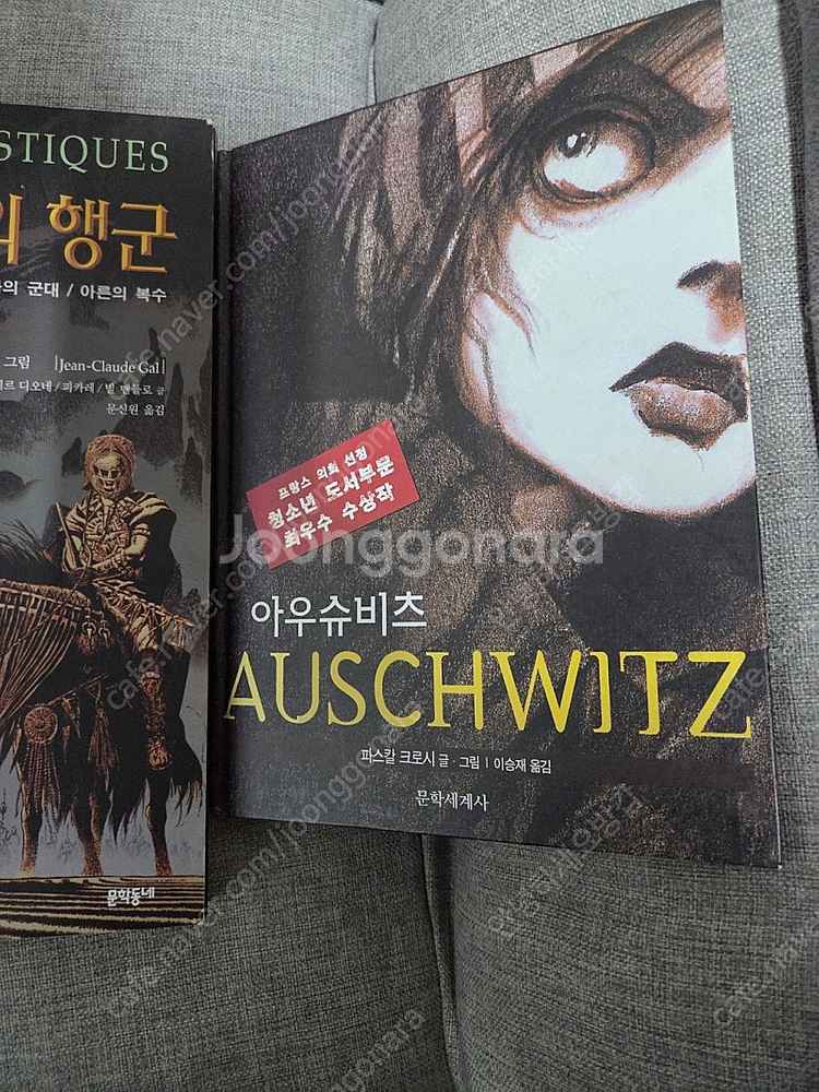니코폴,죽음의행군,아우슈비츠 일괄--3