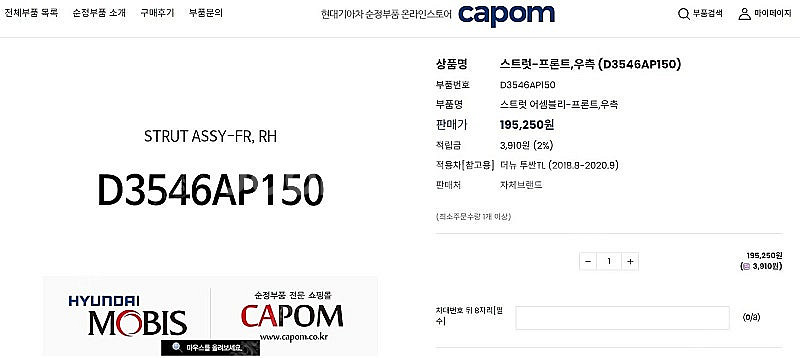 투싼TL 올뉴투싼ix 튜익스 쇼바스프링 , 오르간페달 ...--7