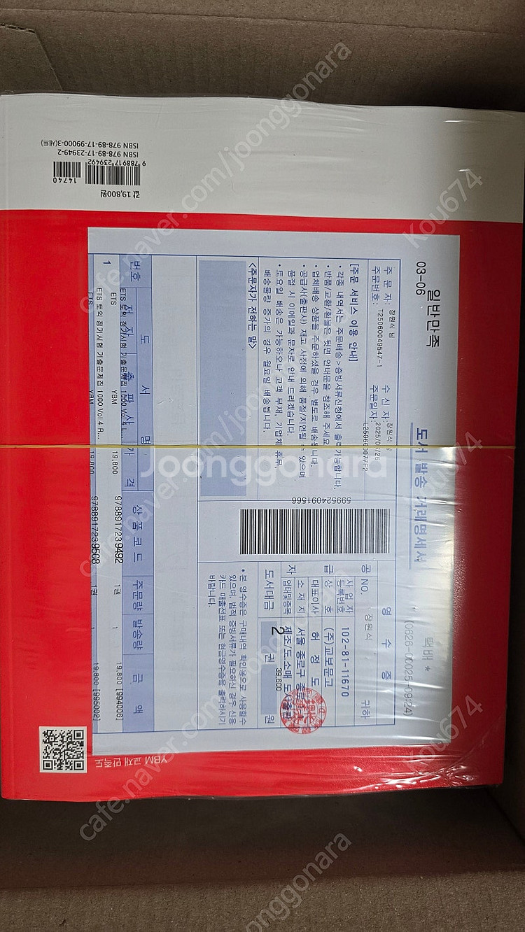 YBM ETS 토익 모의고사 LC, RC 세트 팝니다--1