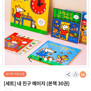 내친구 메이지(이중언어)-웅진