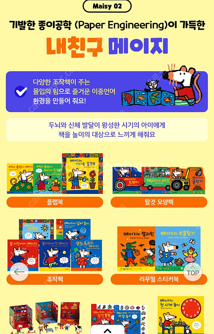 내친구 메이지(이중언어)-웅진--2