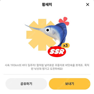 틱톡 황새치팝니다 2000원