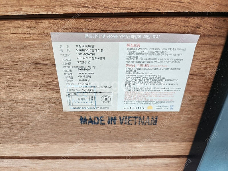 까사미아 원목 6인 식탁(테이블) + 3인 의자벤치--0