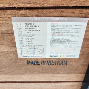 까사미아 원목 6인 식탁(테이블) + 3인 의자벤치