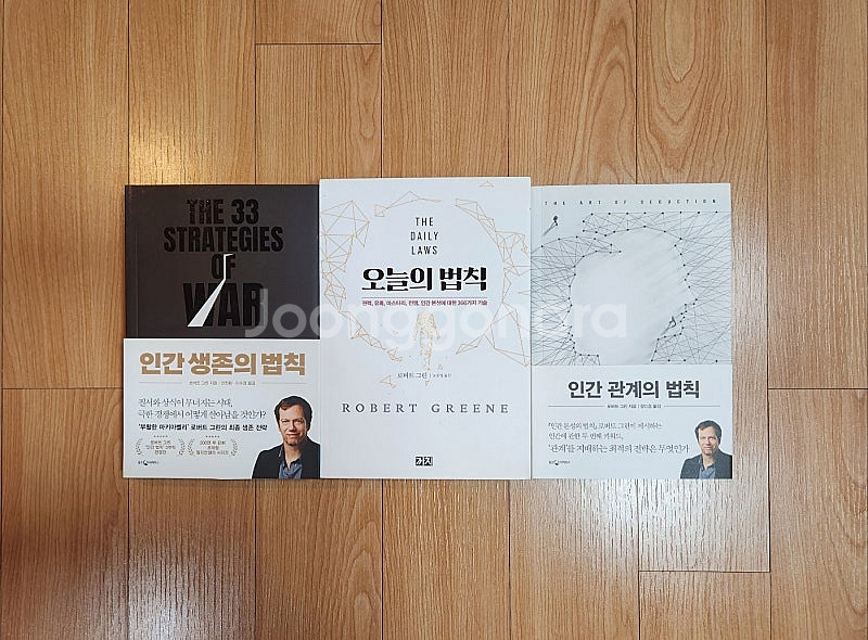 새책) 로버트 그린 책 3권--0