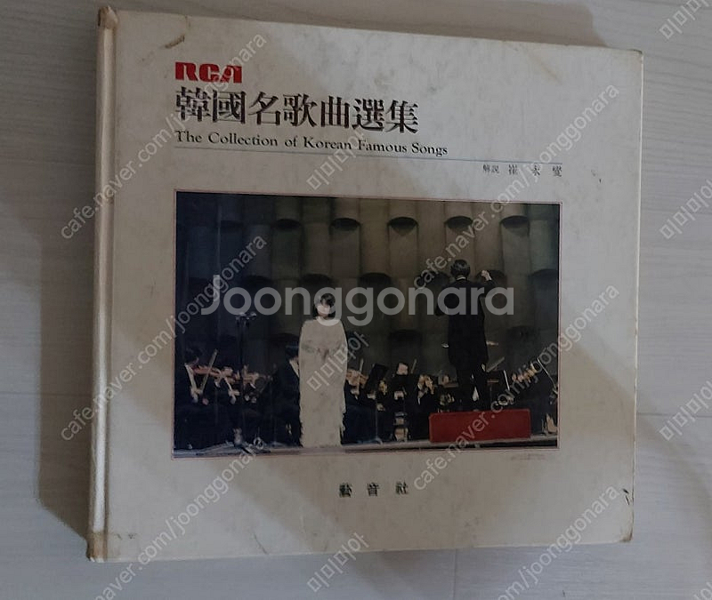 한국가곡 관련 책 11권/희귀 도서 포함--1