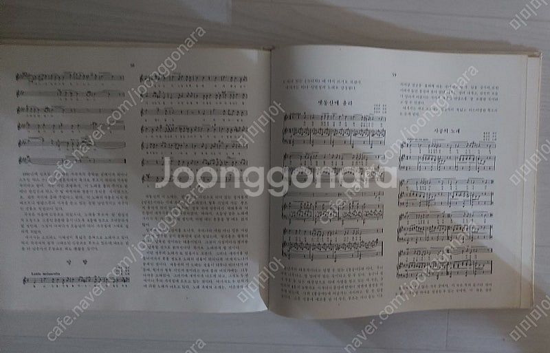 한국가곡 관련 책 11권/희귀 도서 포함--2