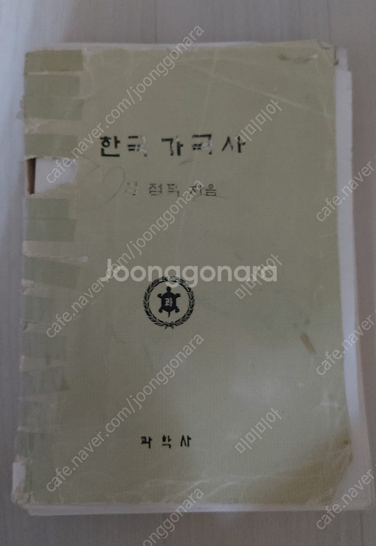 한국가곡 관련 책 11권/희귀 도서 포함--3