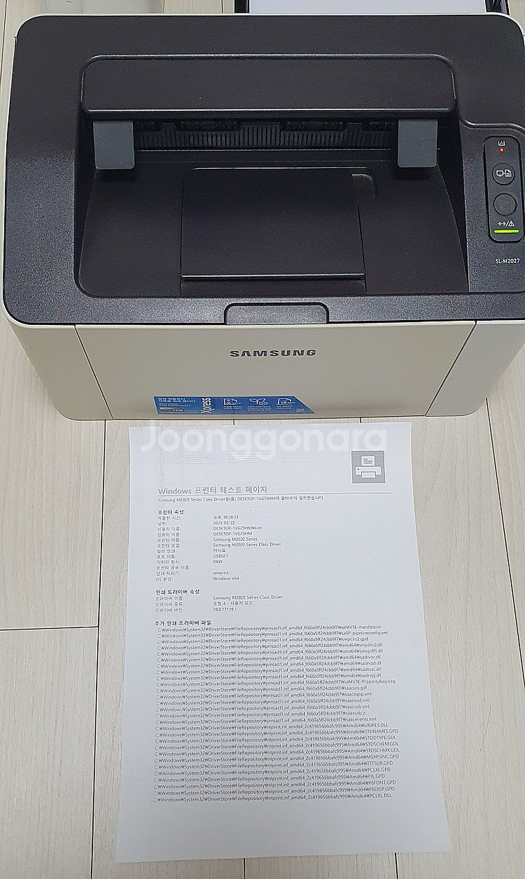 삼성 SL-M2027 흑백 레이저 프린터 판매--2