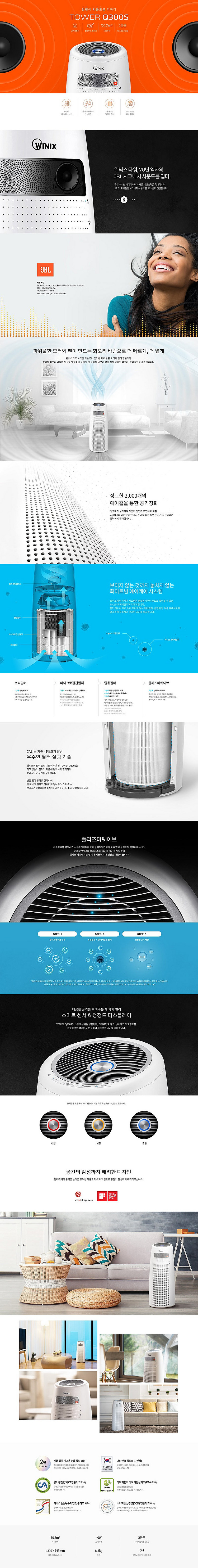 위닉스 타워 AGN335-W0 (Q300S) 공기청정기...--3