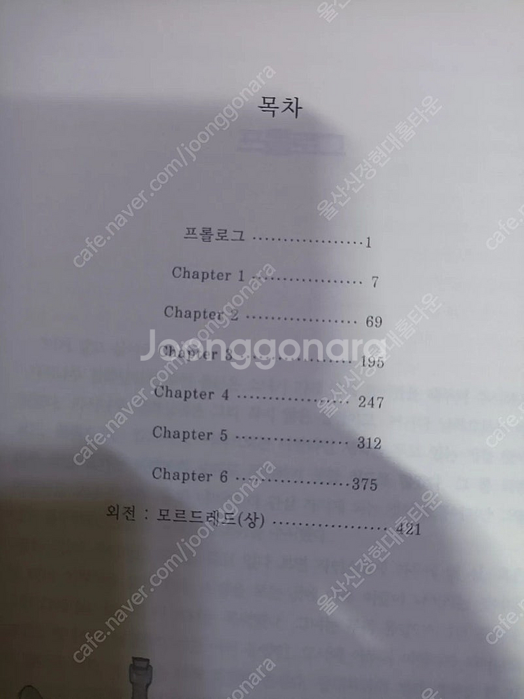 패스파인더 3권 3만--4