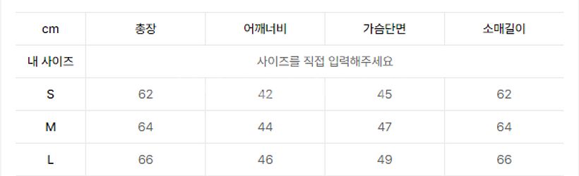 모드나인 와일드보이 청자켓 L--4