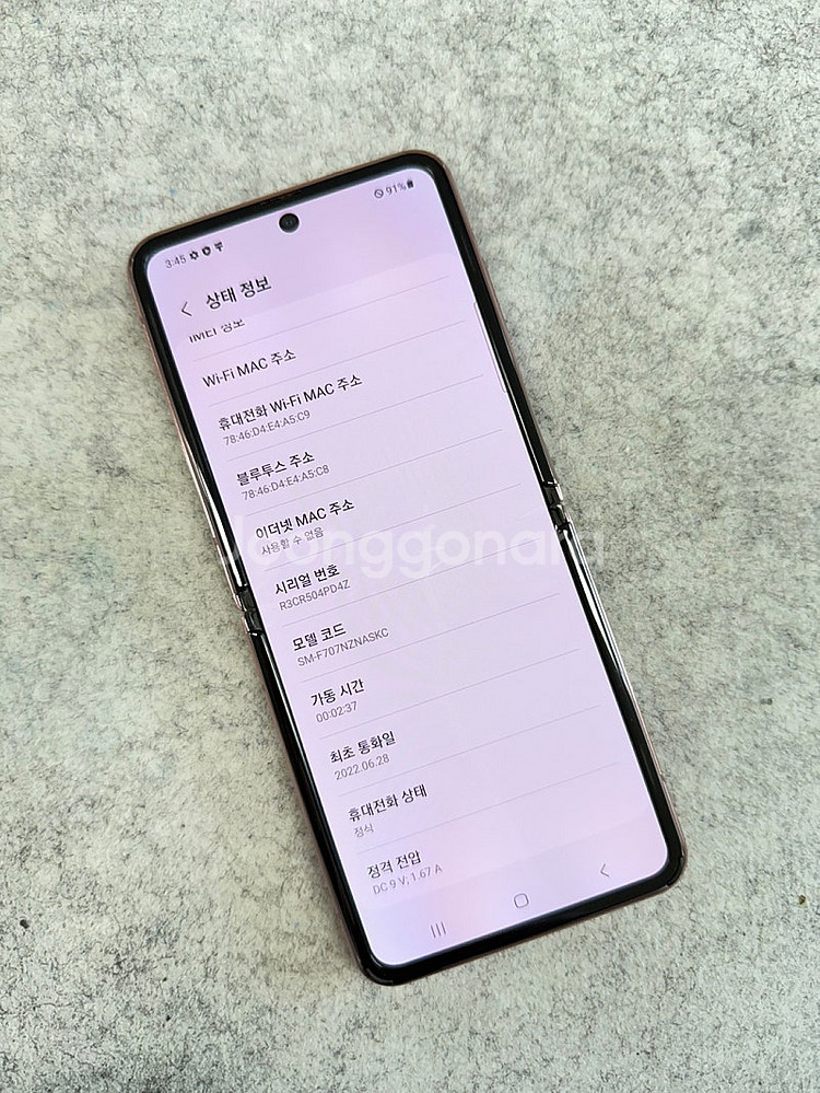 (무잔상A급)갤럭시플립2 브론즈 256G 미파손 깨끗한...--3