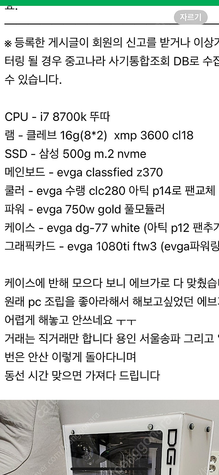 에브가 1080ti 메인보드 에브가z370 쿨러 에브가...--0