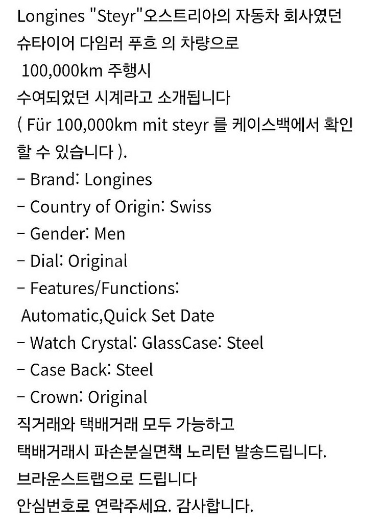 론진 슈타이어--2