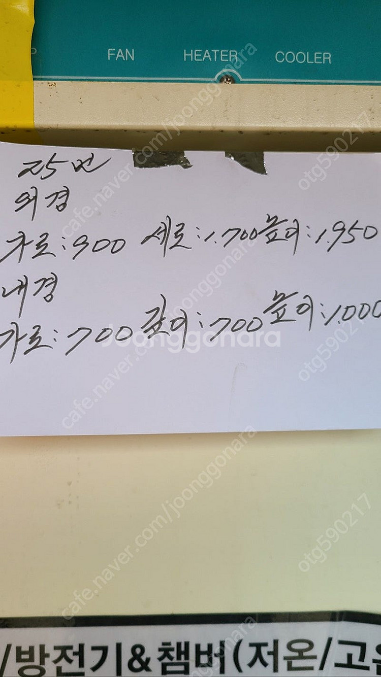 충방전기 항온챔버 고온저온--2