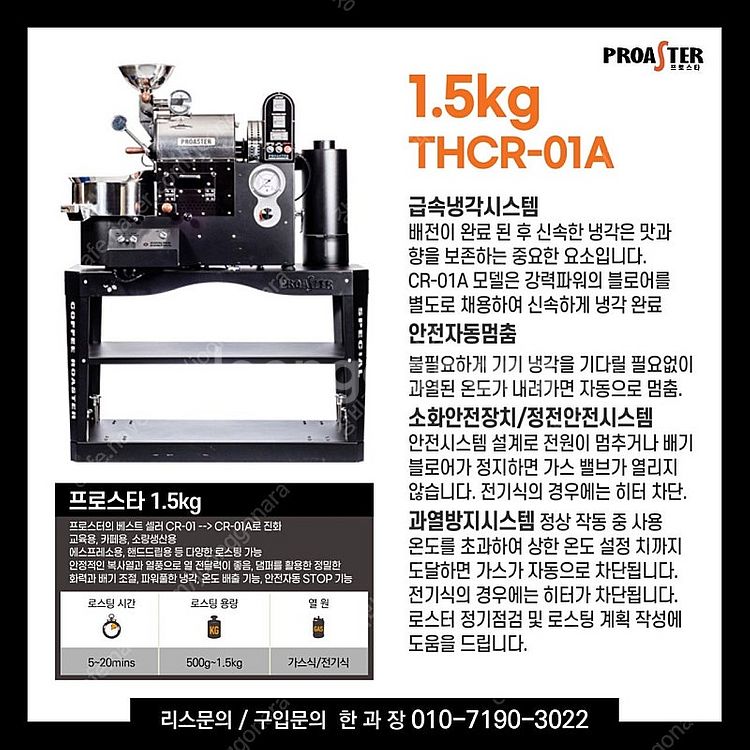 태환,태환자동화,프로밧,기센,디드릭,이지스터,스트롱홀드...--5