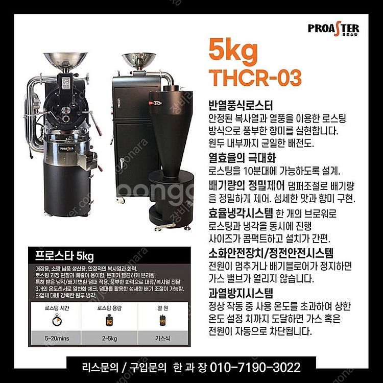 태환,태환자동화,프로밧,기센,디드릭,이지스터,스트롱홀드...--6