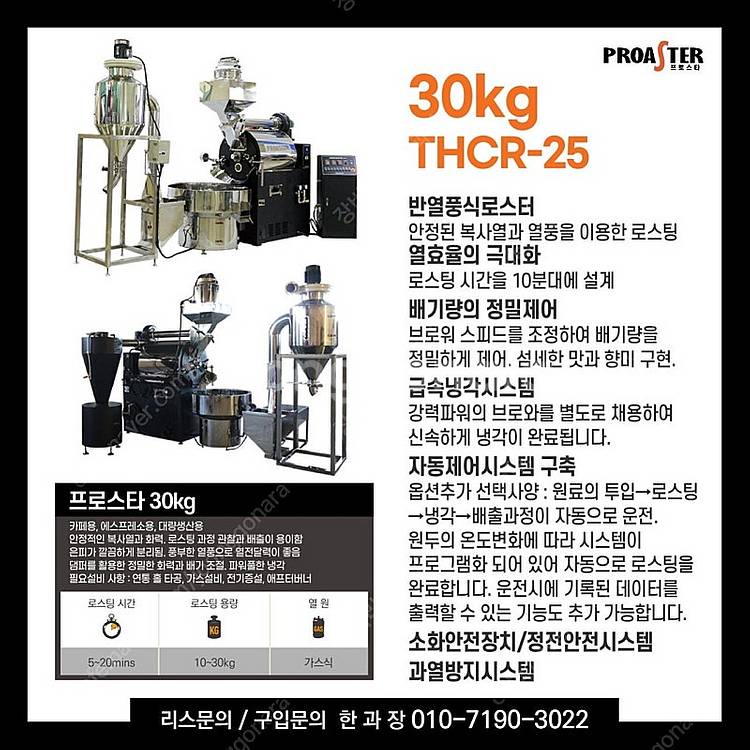 태환,태환자동화,프로밧,기센,디드릭,이지스터,스트롱홀드...--8