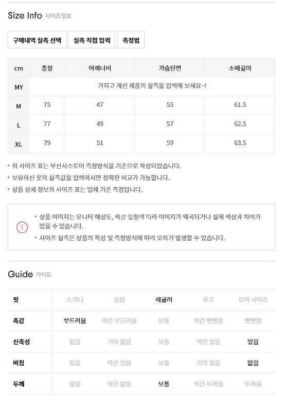 [르아르] 오픈카라 셔츠 M--4