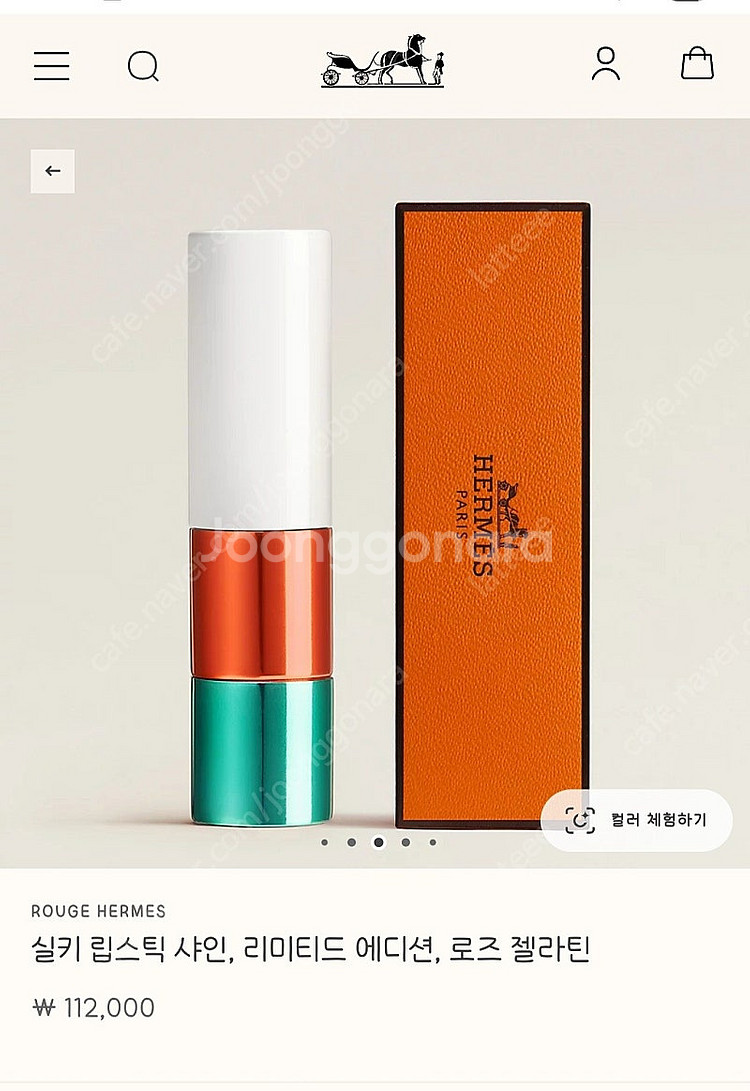 에르메스 실키립스틱 리미티드 로즈젤라틴--2