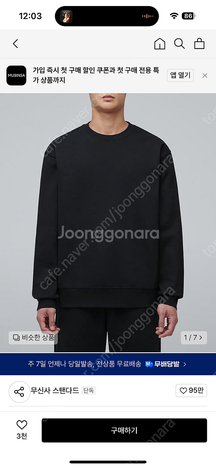 무신사 새상품 기모 스웨트셔츠 블랙--2