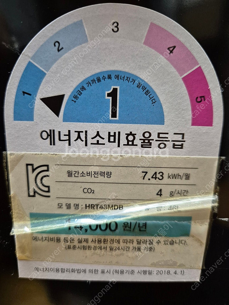 Haier 소형 냉장고 HRT48MDB--5