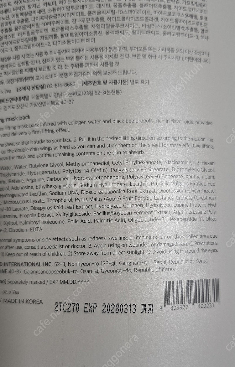 더롬브 글로우 리프팅 마스크팩 (택포27000)--1