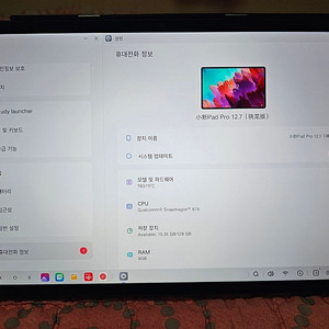 레노버 샤오신패드 프로 12.7 1세대 128GB 870 팝니다.